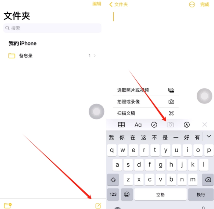 向阳街道苹果维修网点分享怎么使用iPhone备忘录扫描证件 