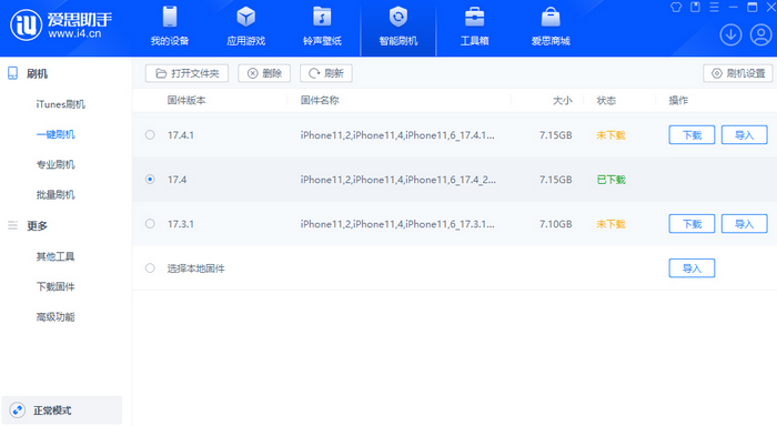 向阳街道苹果12维修站分享为什么推荐iPhone12用户升级iOS17.4