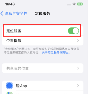 向阳街道苹果维修客服分享如何在iPhone上隐藏自己的位置 