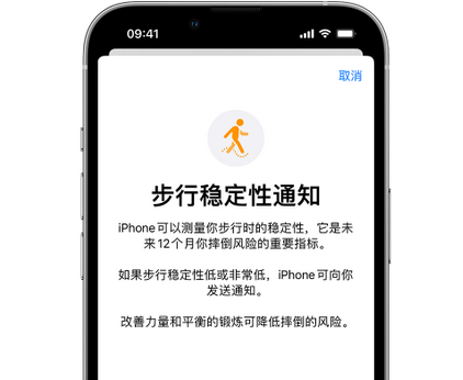 向阳街道iPhone手机维修如何在iPhone开启'步行稳定性通知'