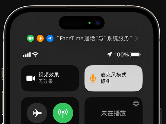 向阳街道苹果授权维修网点分享iPhone在通话时让你的声音更清晰 