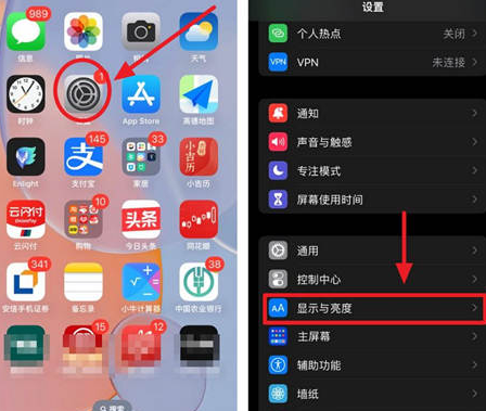 向阳街道苹果15换屏服务分享iPhone15屏幕常亮怎么办 