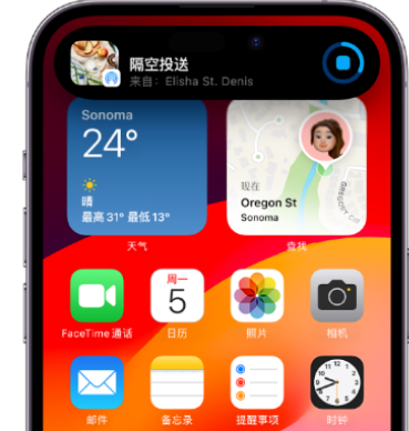 向阳街道apple维修服务分享两台iPhone靠近即可共享照片和视频 