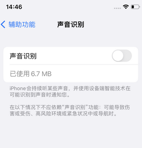 向阳街道苹果锁屏维修分享iPhone锁屏时声音忽大忽小调整方法