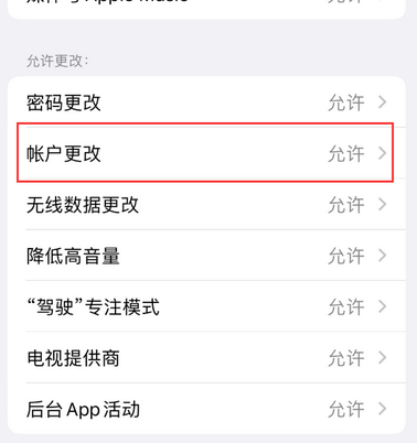 向阳街道appleID维修服务iPhone设置中Apple ID显示为灰色无法使用