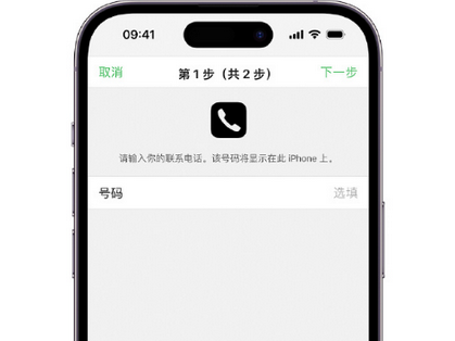 向阳街道apple维修店分享如何通过iCloud网页查找iPhone位置