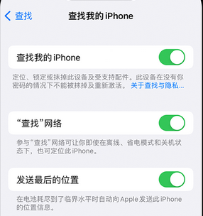 向阳街道apple维修店分享如何通过iCloud网页查找iPhone位置