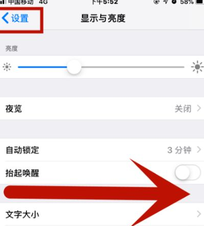 向阳街道苹果维修网点分享iPhone快速返回上一级方法教程 