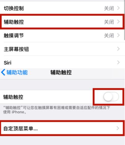 向阳街道苹向阳街道果维修网点分享iPhone快速返回上一级方法教程