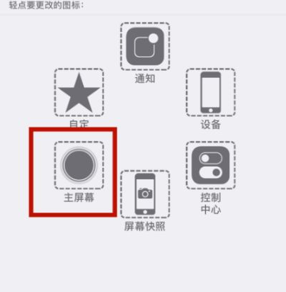 向阳街道苹向阳街道果维修网点分享iPhone快速返回上一级方法教程