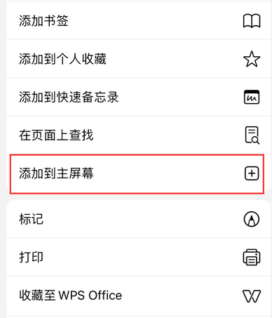 向阳街道apple授权维修如何将Safari浏览器中网页添加到桌面
