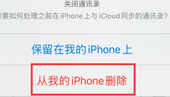 向阳街道苹果14维修站分享iPhone14如何批量删除联系人 