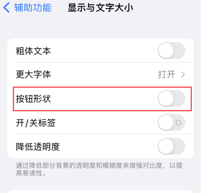 向阳街道苹果换屏维修分享iPhone屏幕上出现方块按钮如何隐藏