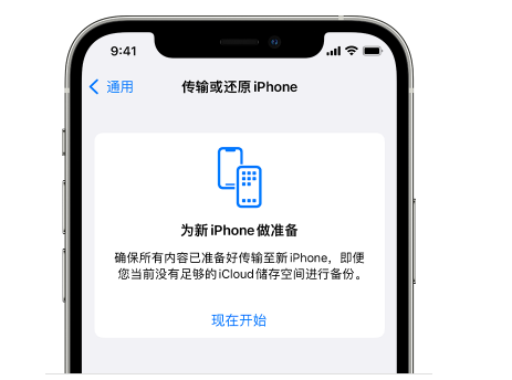 向阳街道苹果14维修网点分享iPhone14如何增加iCloud临时免费空间 