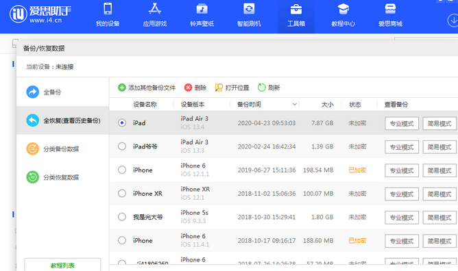 向阳街道苹果14维修网点分享iPhone14如何增加iCloud临时免费空间