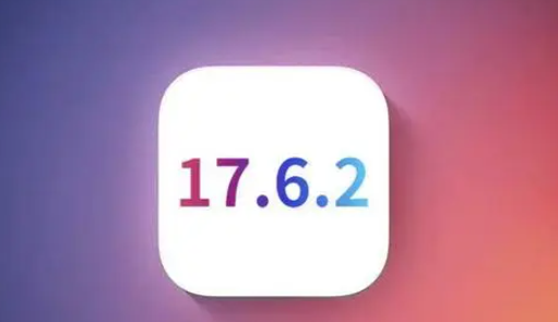 向阳街道苹果维修店铺分析iOS 17.6.2即将发布 