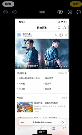 向阳街道iPhone维修服务分享iPhone怎么批量修图