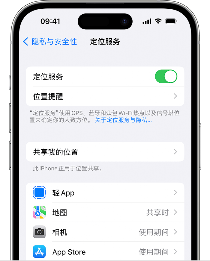 向阳街道苹果维修网点分享如何在iPhone上阻止个性化广告投放 