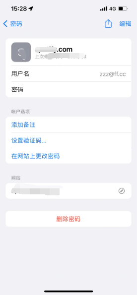 向阳街道苹果14服务点分享iPhone14忘记APP密码快速找回方法 