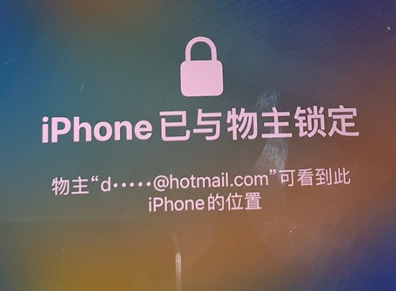 向阳街道苹果维修分享iPhone登录别人的ID被远程锁了怎么办? 