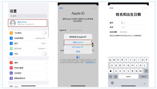 向阳街道苹果维修网点分享:Apple ID有什么用?新手如何注册iPhone14 ID? 