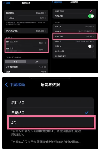 向阳街道苹果手机维修分享iPhone14如何切换4G/5G? iPhone14 5G网络切换方法 