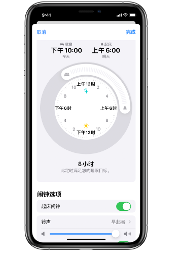 向阳街道苹果14维修分享：iPhone14如何添加多个睡眠闹钟？ 
