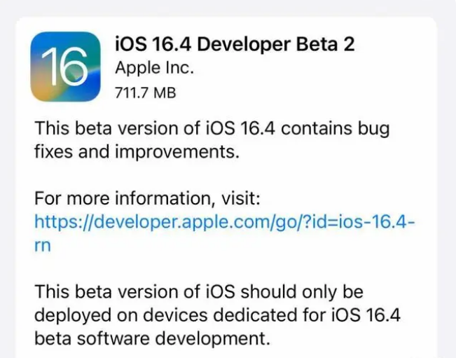 向阳街道苹果手机维修分享：iOS16.4 Beta2升级建议 