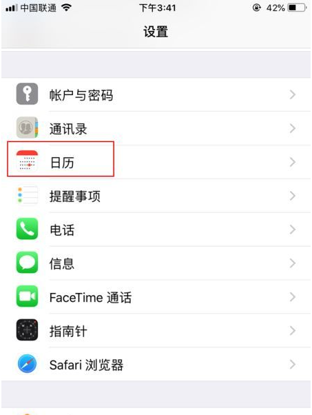 向阳街道苹果14维修分享如何关闭iPhone 14锁屏上的农历显示 