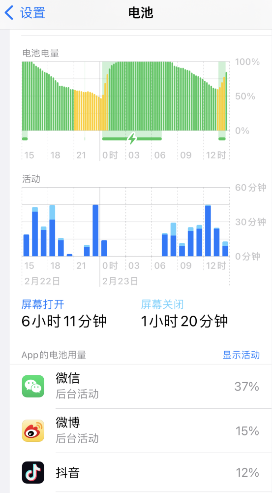 向阳街道苹果14维修分享如何延长 iPhone 14 的电池使用寿命 