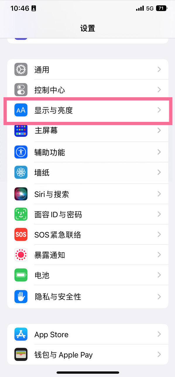 向阳街道苹果14维修店分享iPhone14 plus如何设置护眼模式 