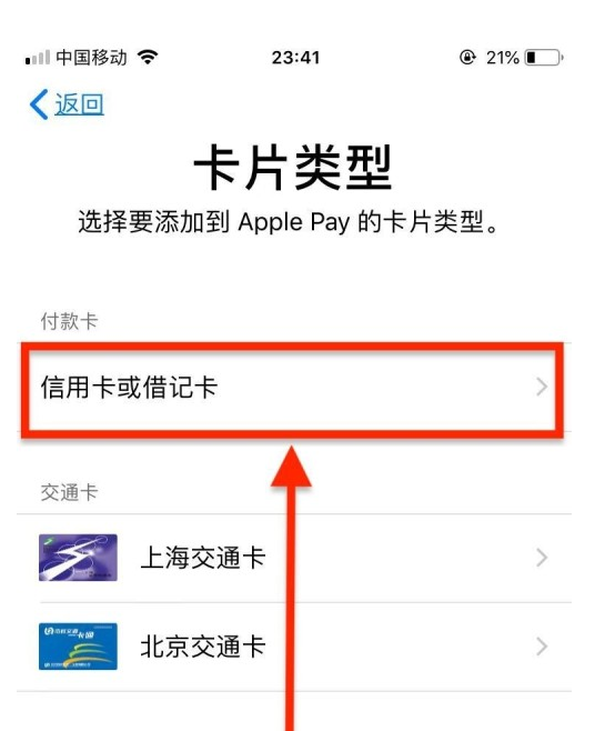 向阳街道苹果手机维修分享使用Apple pay支付的方法 