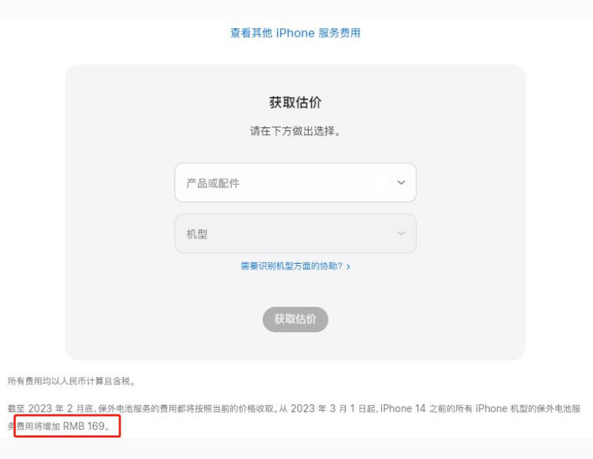 向阳街道苹果手机维修分享建议旧iPhone机型赶紧去换电池 