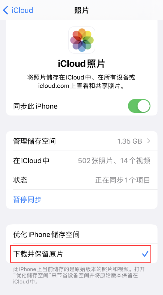 向阳街道苹果手机维修分享iPhone 无法加载高质量照片怎么办 