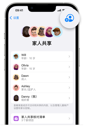 向阳街道苹果维修网点分享iOS 16 小技巧：通过“家人共享”为孩子创建 Apple ID 