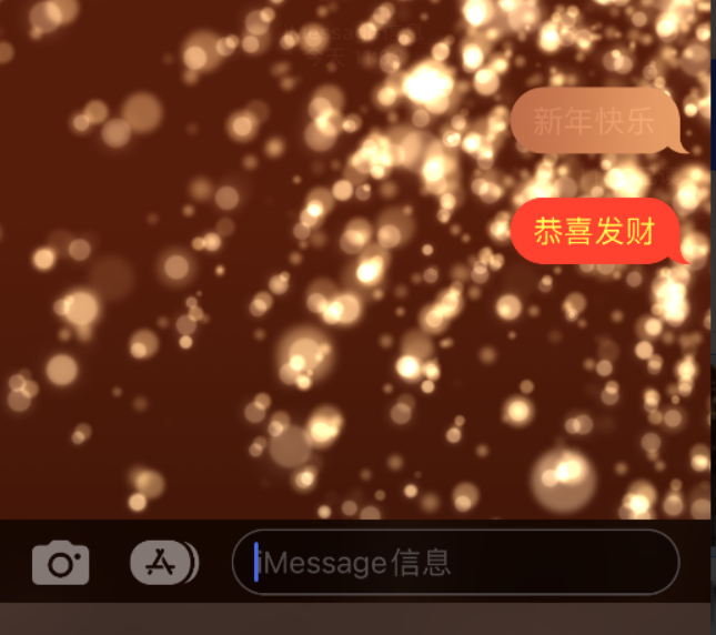 向阳街道苹果维修网点分享iPhone 小技巧：使用 iMessage 信息和红包功能 