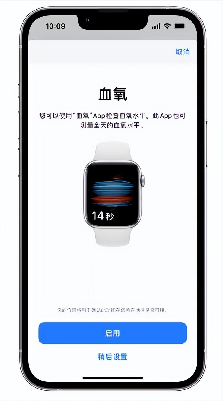 向阳街道苹果14维修店分享使用iPhone 14 pro测血氧的方法 