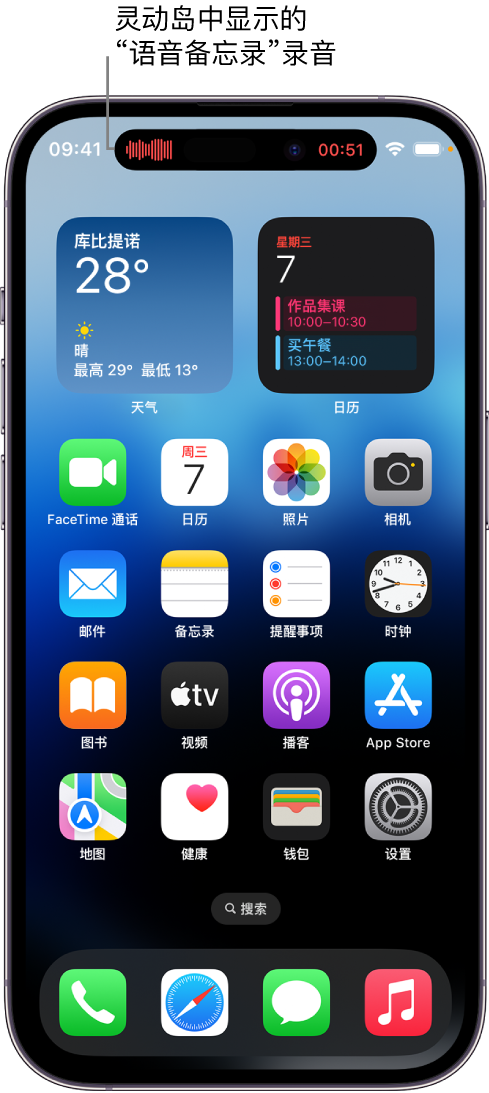 向阳街道苹果14维修分享在 iPhone 14 Pro 机型中查看灵动岛活动和进行操作 