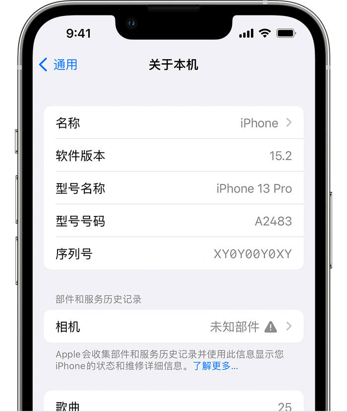 向阳街道苹果维修分享iPhone 出现提示相机“未知部件”是什么原因？ 