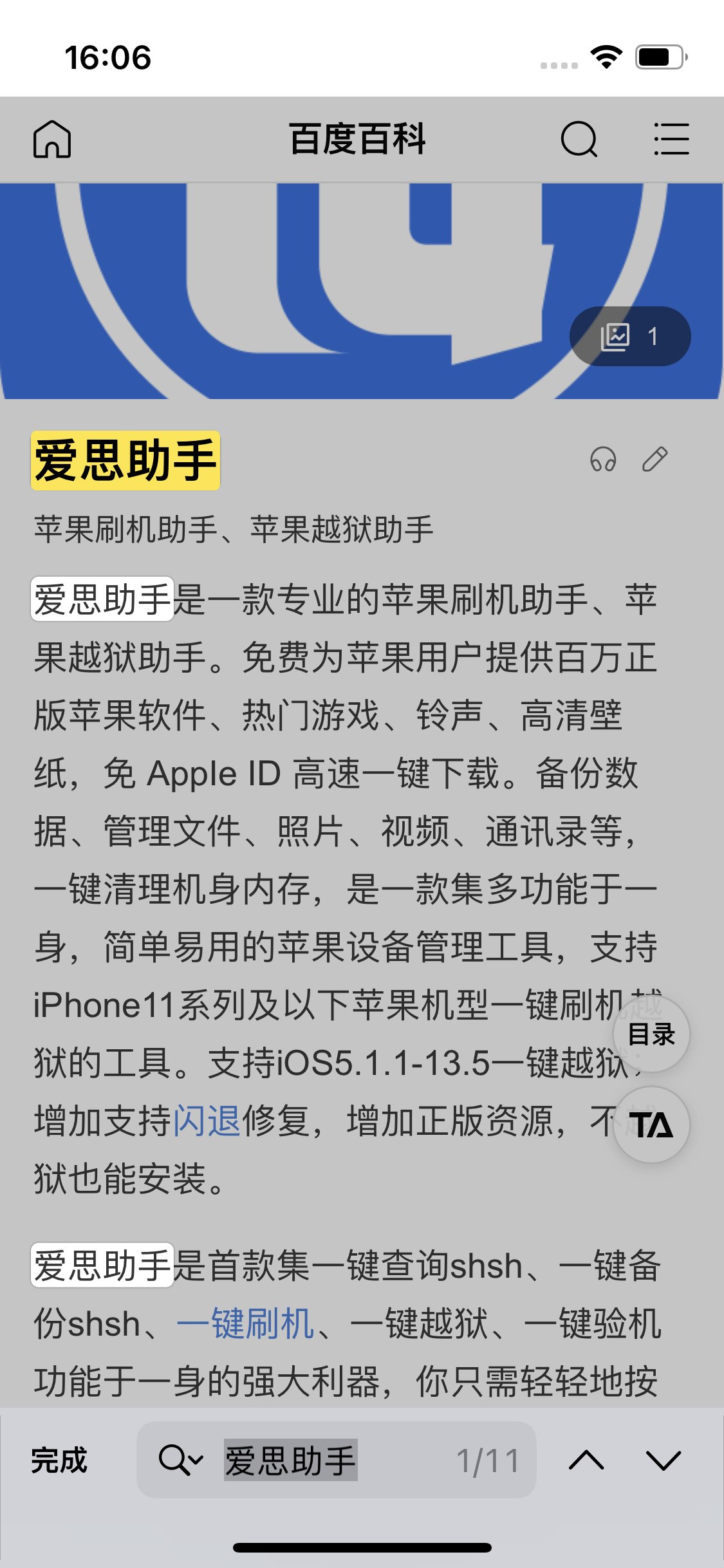 向阳街道苹果14维修分享iPhone 14手机如何在safari浏览器中搜索关键词 