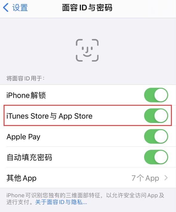 向阳街道苹果14维修分享苹果iPhone14免密下载APP方法教程 