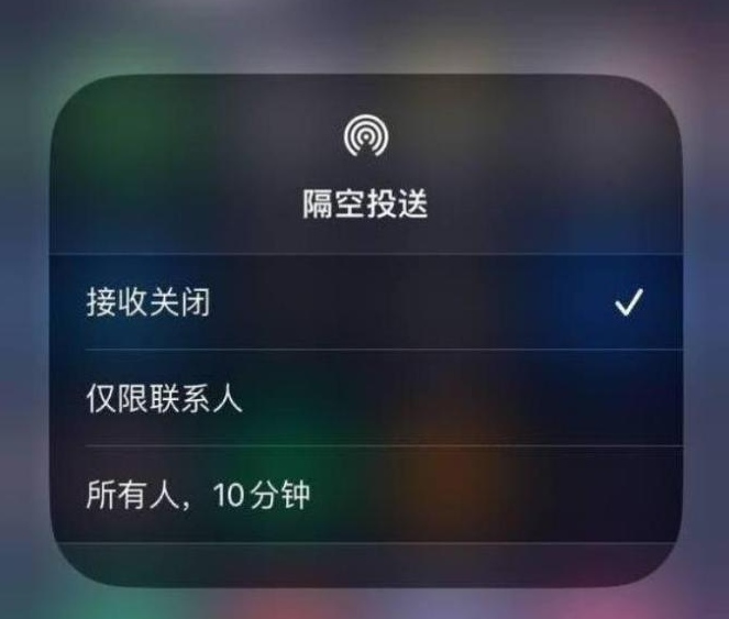 向阳街道苹果14维修分享iPhone 14 Pro如何开启隔空投送 