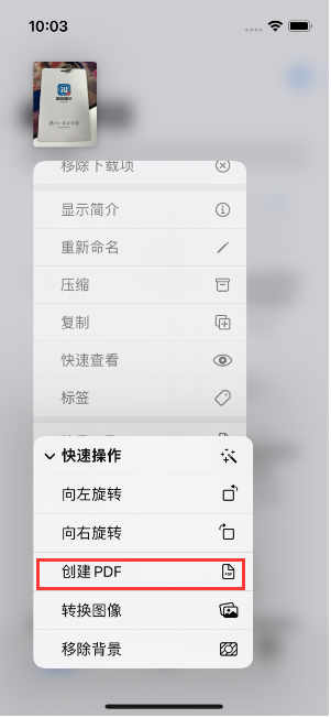 向阳街道苹果14维修分享iPhone14手机图片转PDF方法教程 
