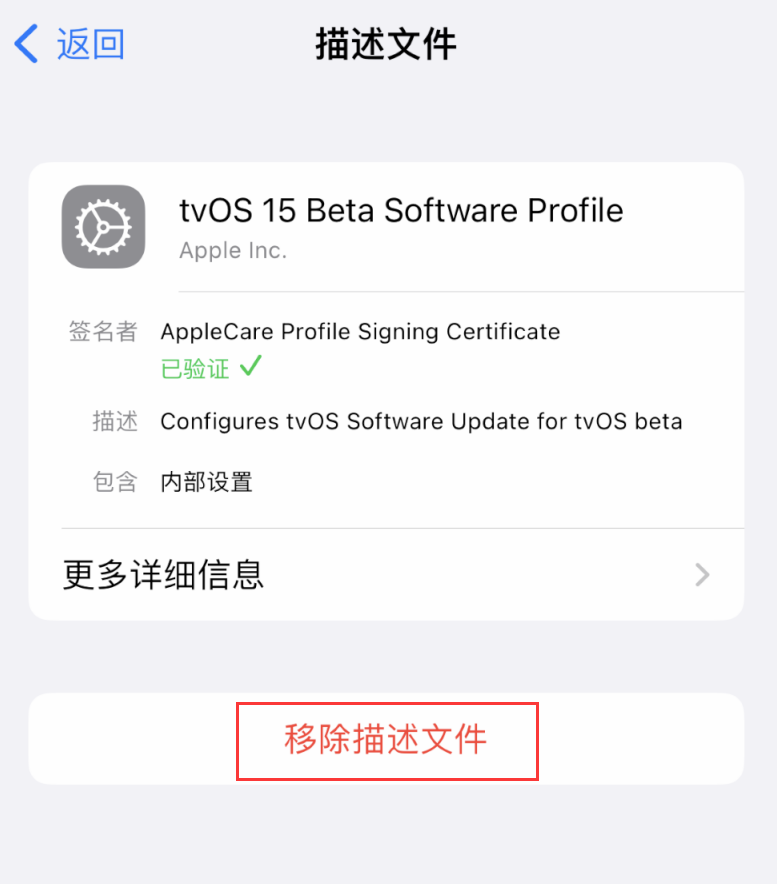 向阳街道苹果手机维修分享iOS 16 屏蔽系统更新教程 