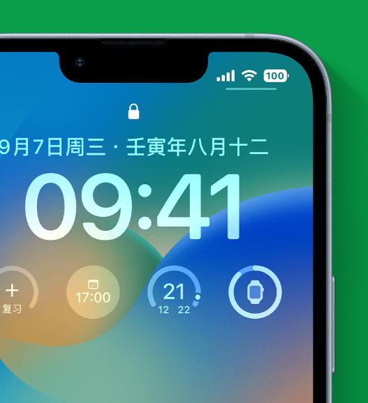 向阳街道苹果手机维修分享官方推荐体验这些 iOS 16 新功能 