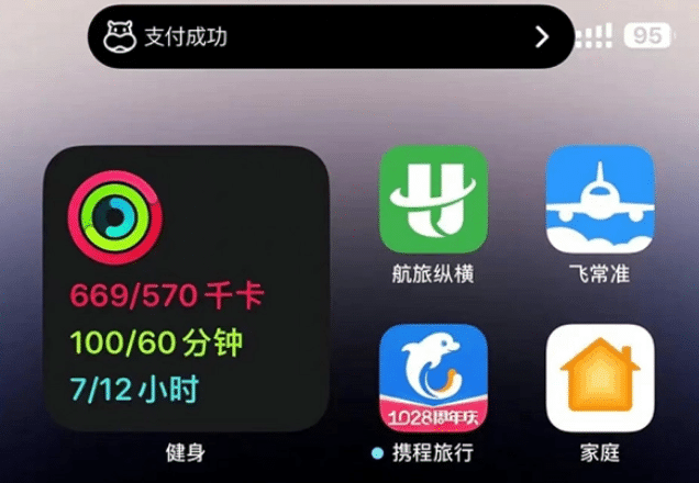 向阳街道苹果手机维修分享实时活动 