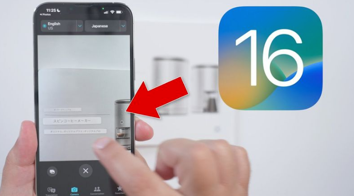 向阳街道苹果手机维修分享iOS 16 实用功能 
