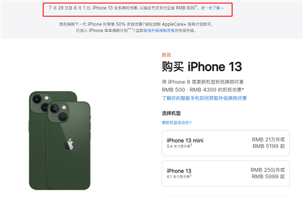 向阳街道苹果13维修分享现在买iPhone 13划算吗 