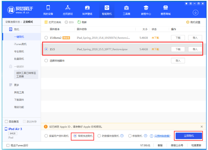 向阳街道苹果手机维修分享iOS 16降级iOS 15.5方法教程 
