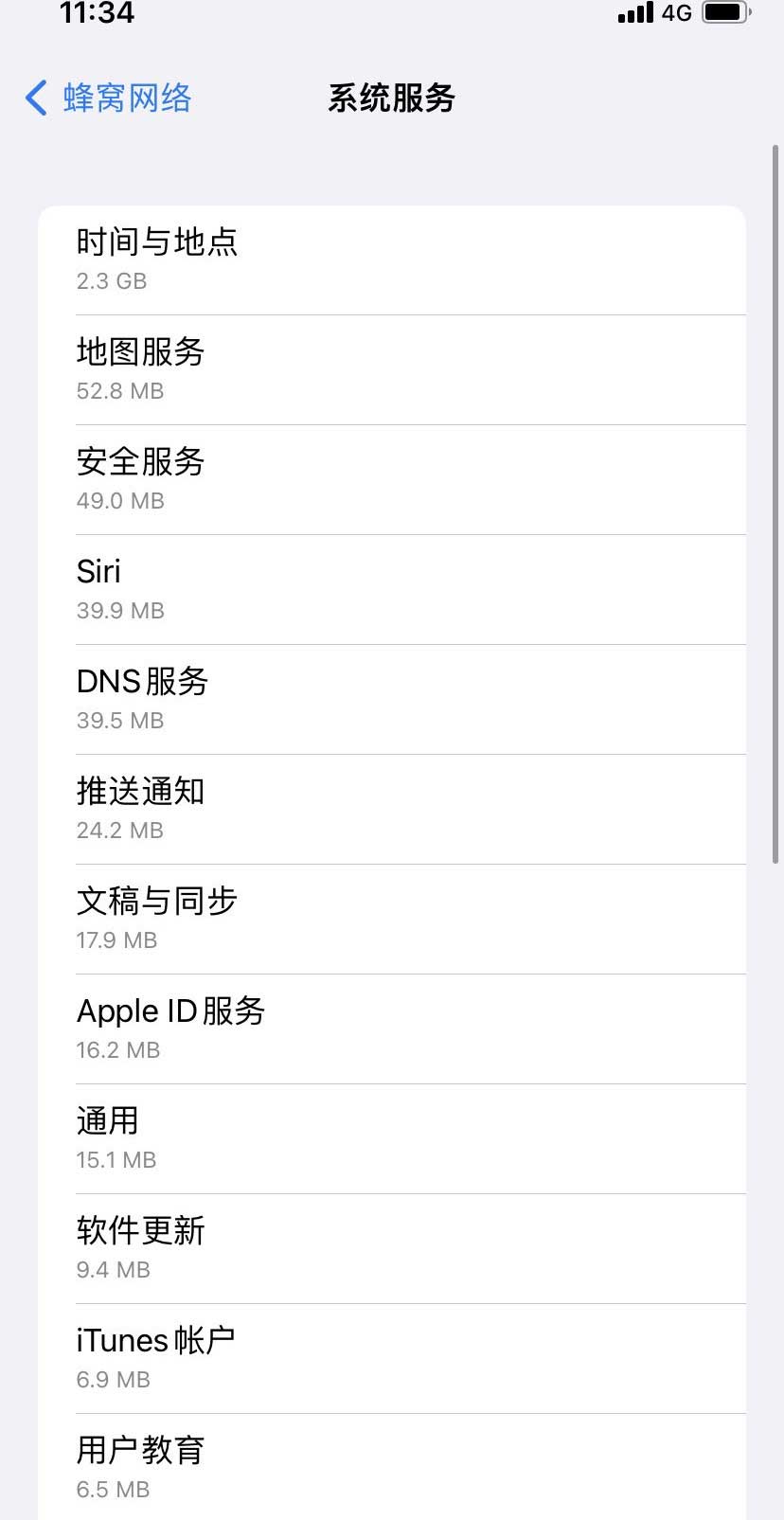 向阳街道苹果手机维修分享iOS 15.5偷跑流量解决办法 